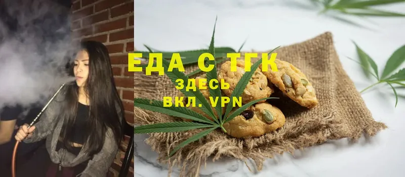 Еда ТГК марихуана  MEGA   Красный Холм 