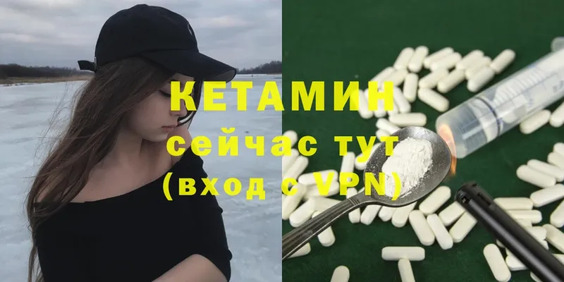 Кетамин VHQ  OMG ССЫЛКА  Красный Холм 